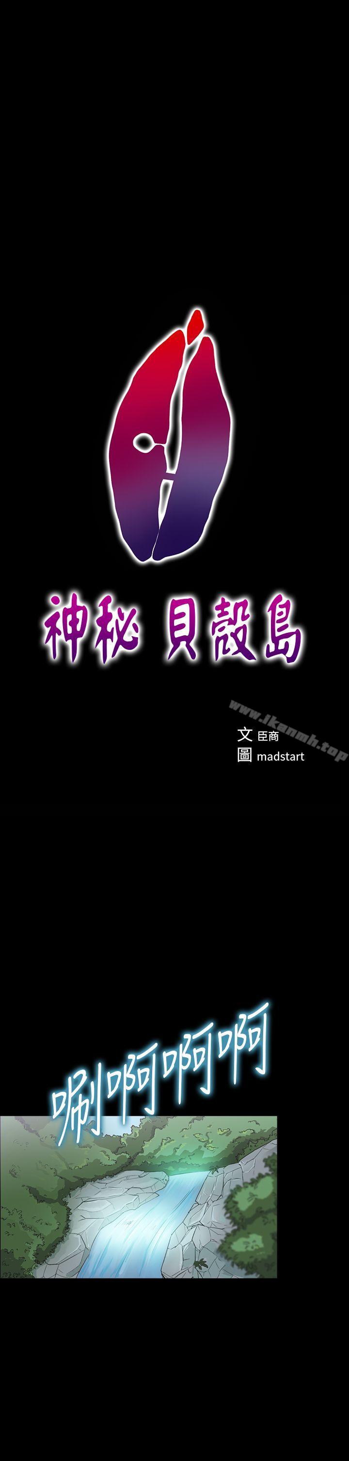 1P - 神秘贝壳岛