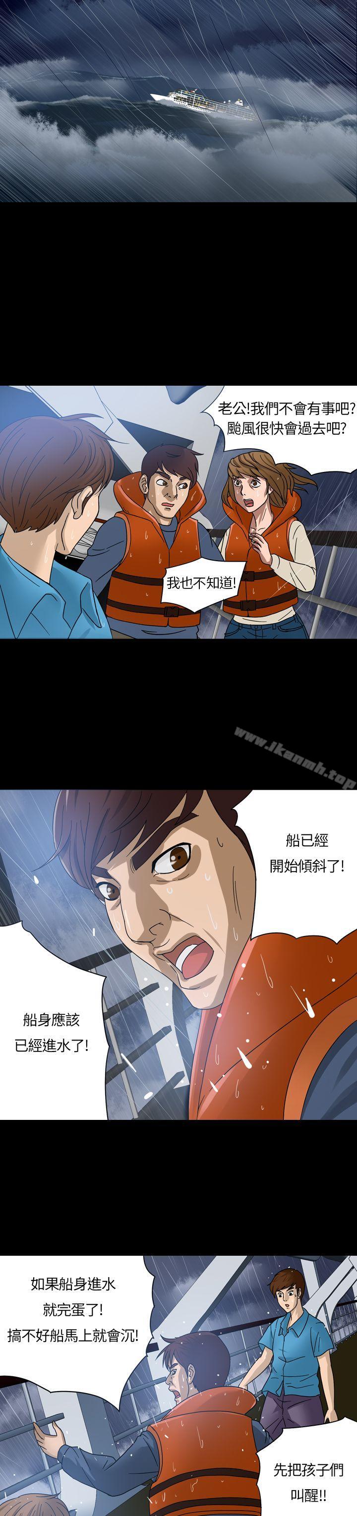 15P - 神秘贝壳岛