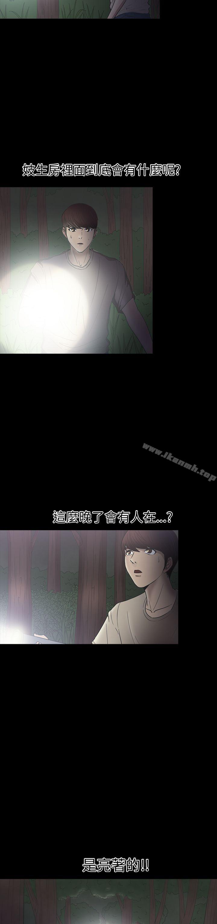 8P - 神秘贝壳岛