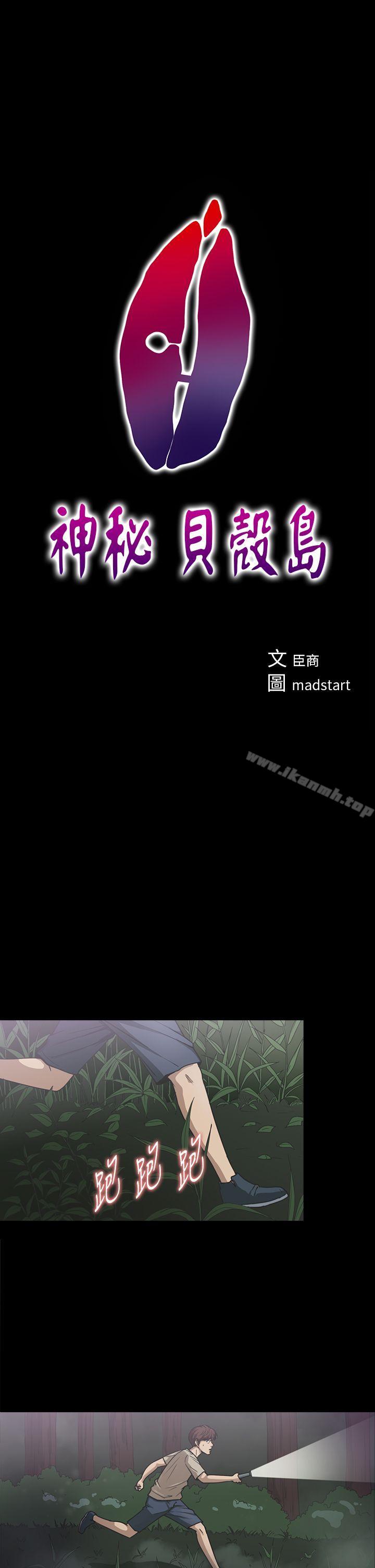 1P - 神秘贝壳岛