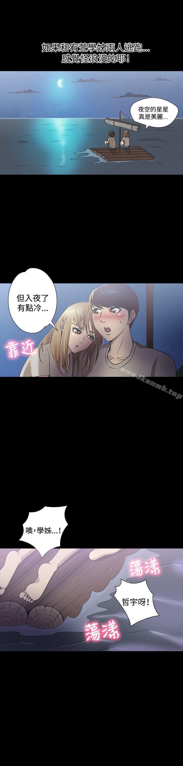 16P - 神秘贝壳岛