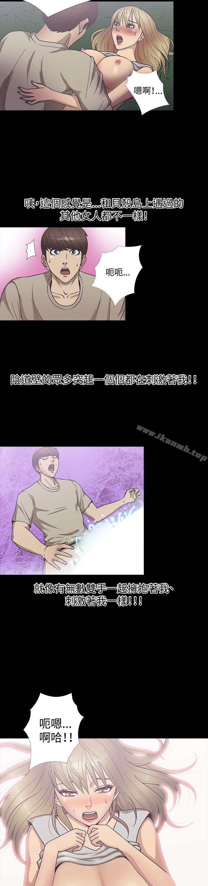 3P - 神秘贝壳岛