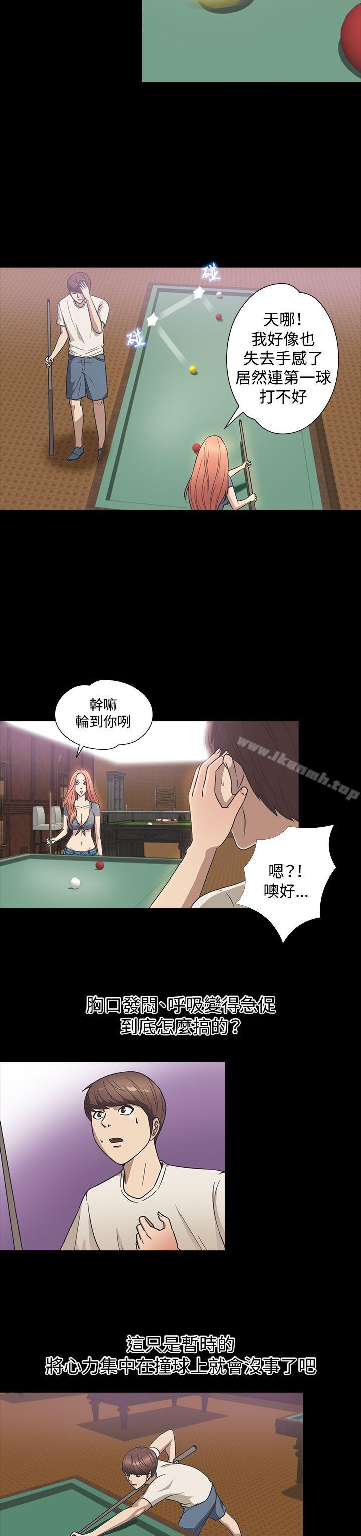 3P - 神秘贝壳岛