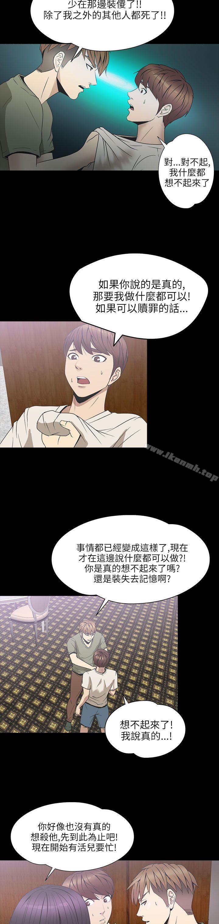 14P - 神秘贝壳岛