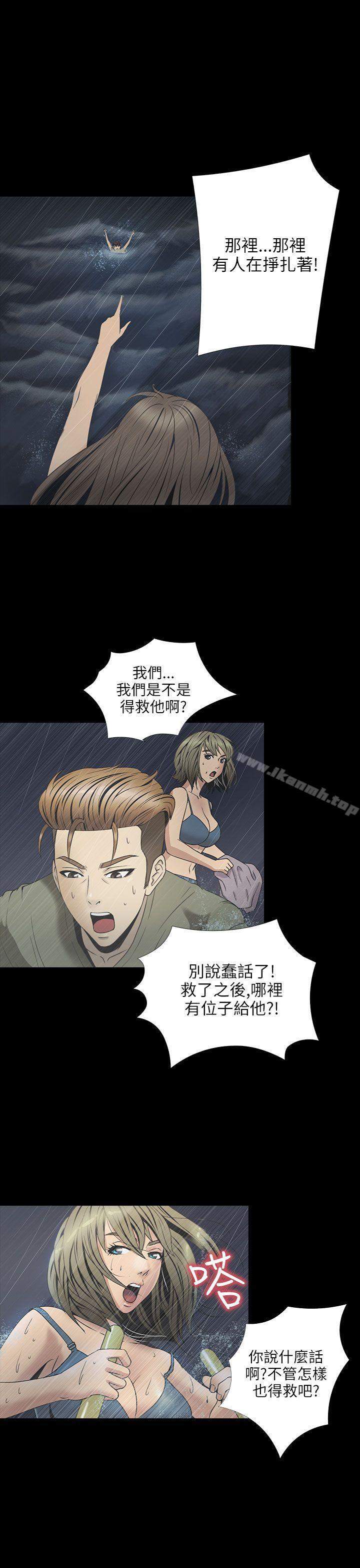 6P - 神秘贝壳岛