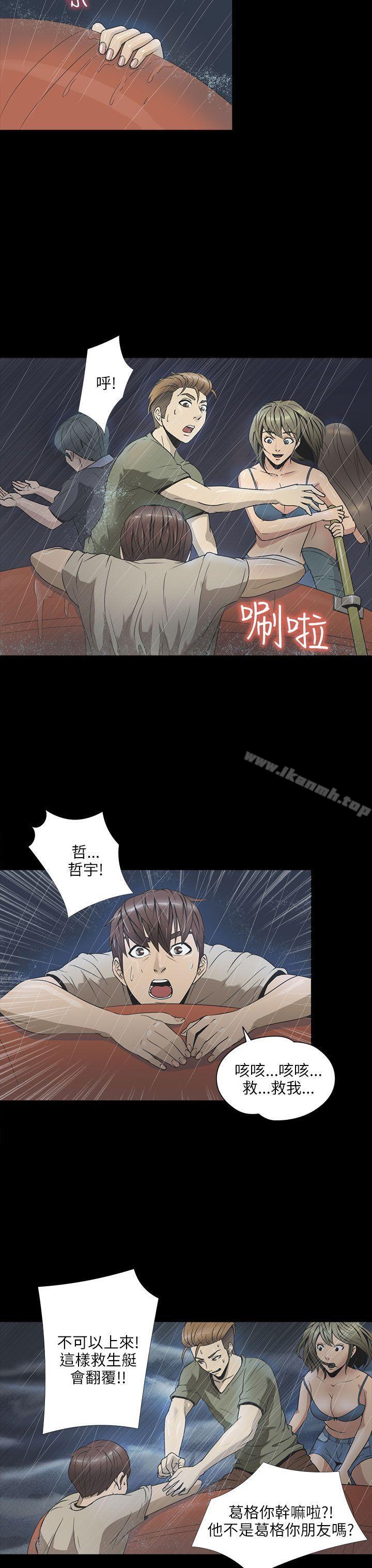 8P - 神秘贝壳岛