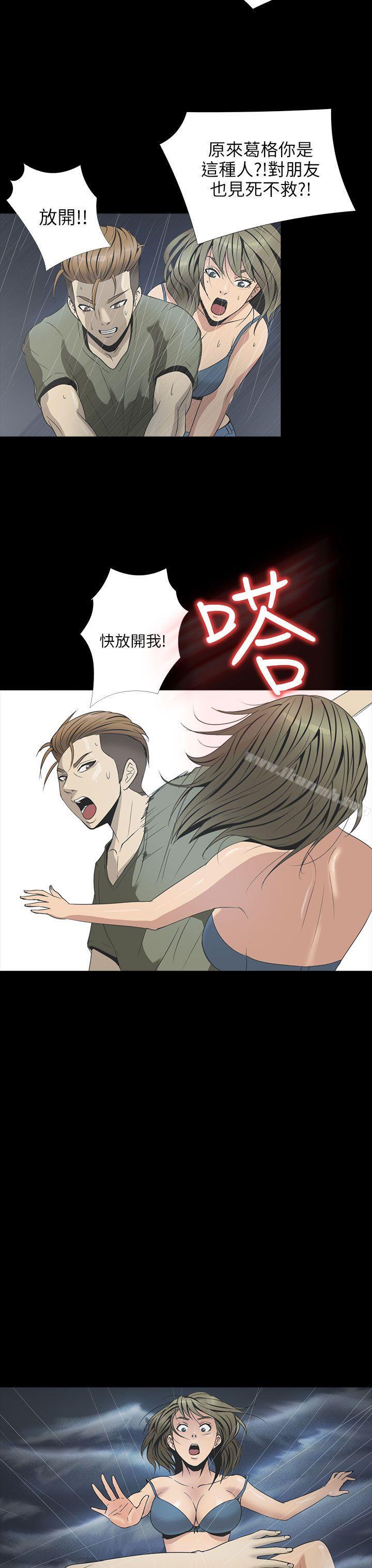 9P - 神秘贝壳岛