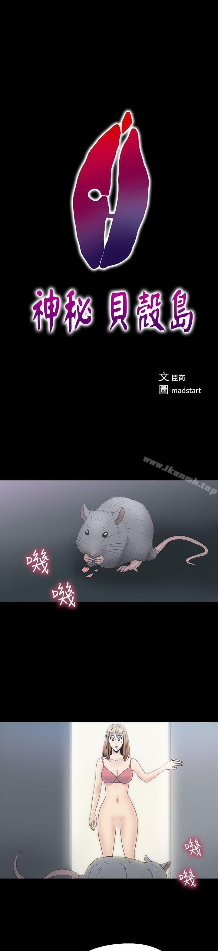 1P - 神秘贝壳岛