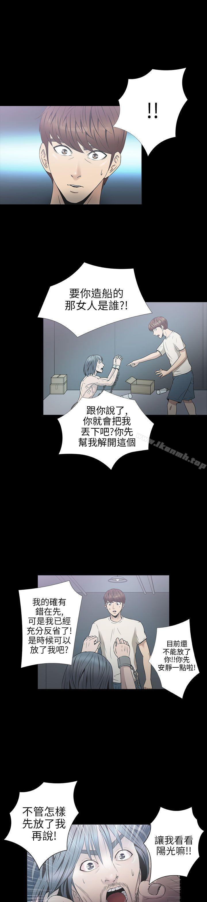 16P - 神秘贝壳岛