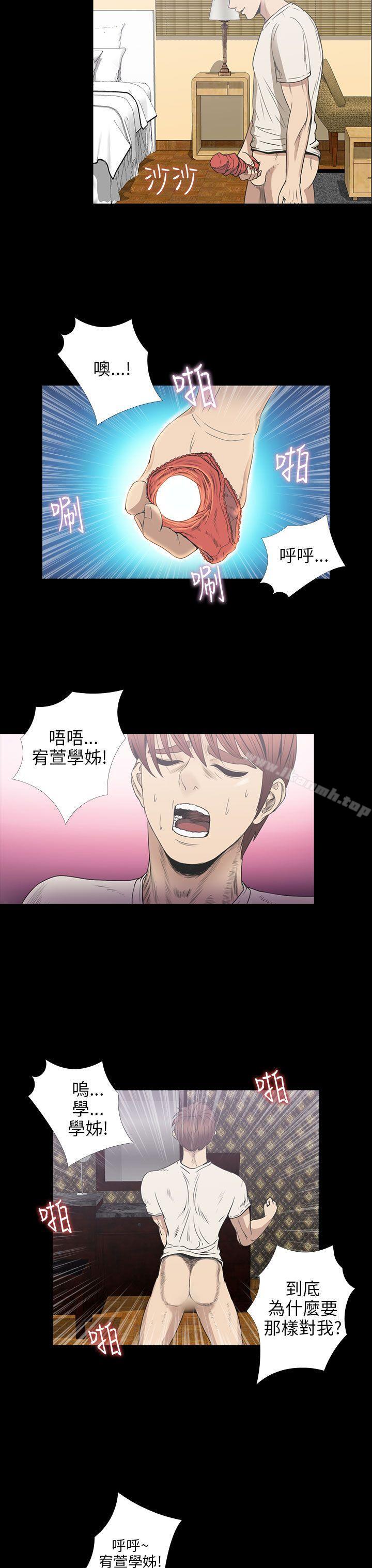 14P - 神秘贝壳岛