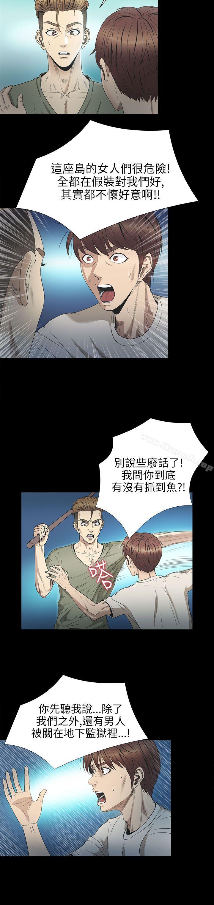 3P - 神秘贝壳岛