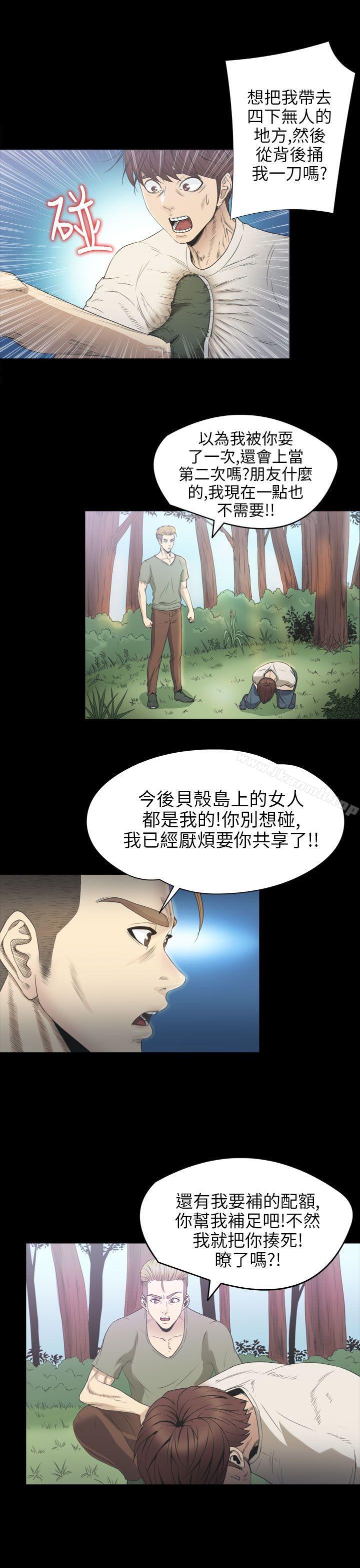 6P - 神秘贝壳岛