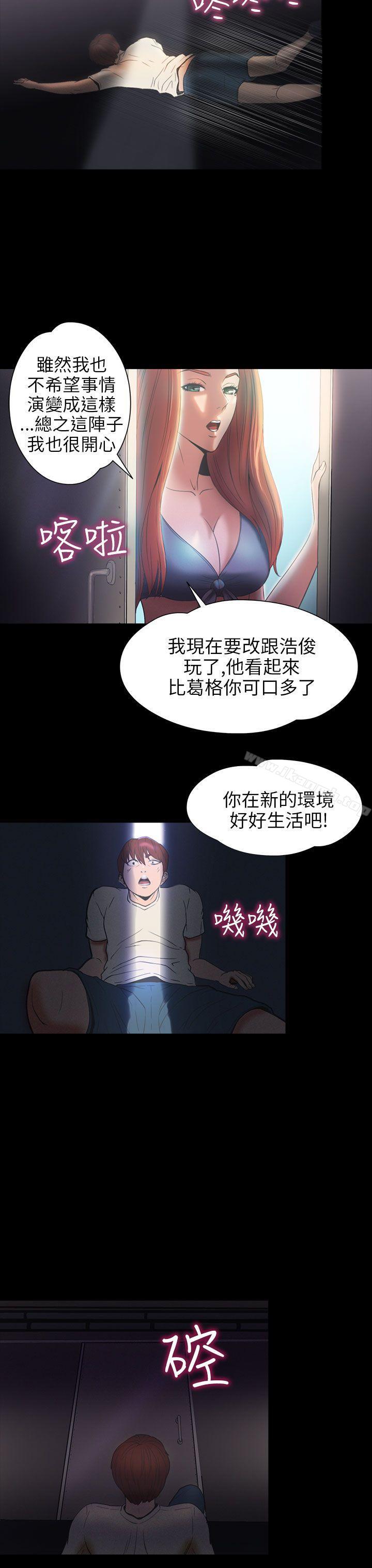 18P - 神秘贝壳岛
