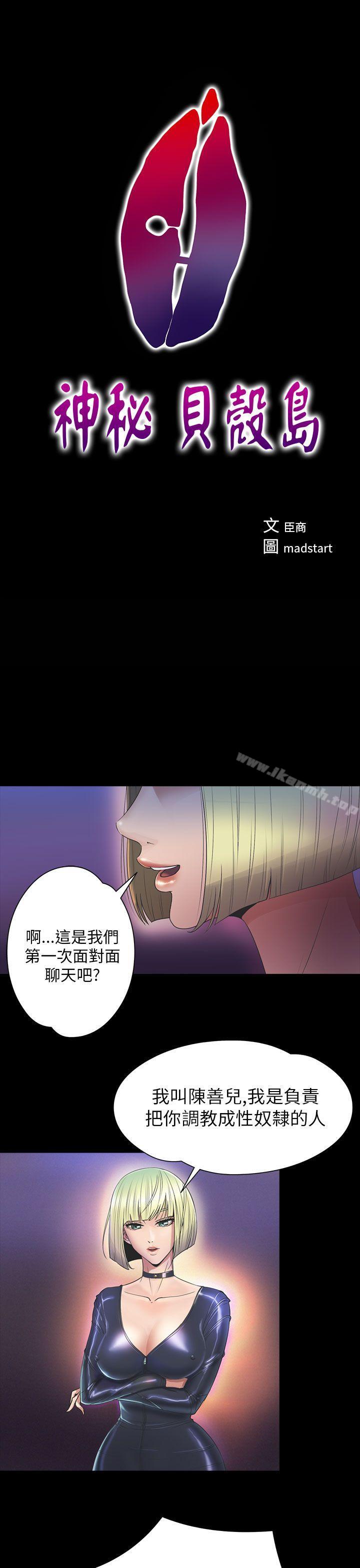 1P - 神秘贝壳岛