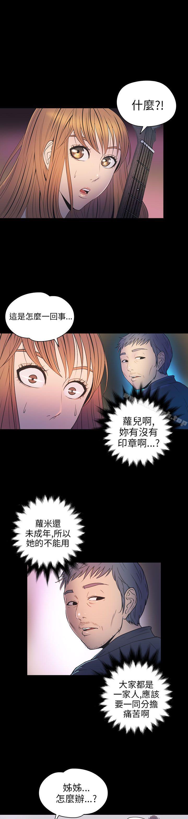 11P - 神秘贝壳岛