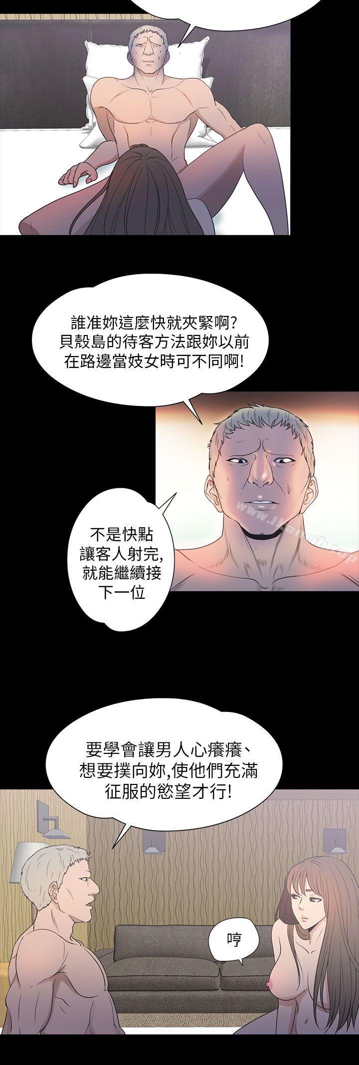 5P - 神秘贝壳岛