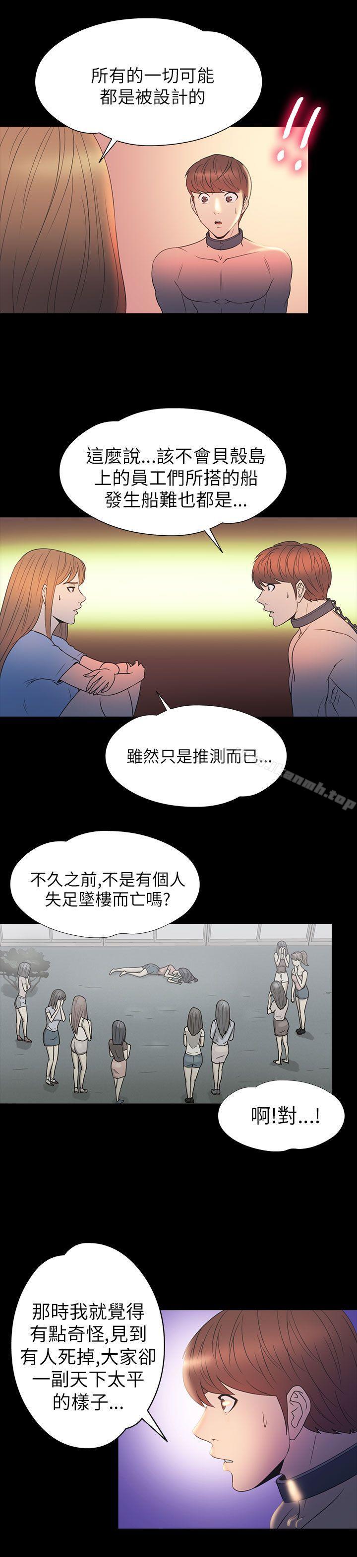 16P - 神秘贝壳岛