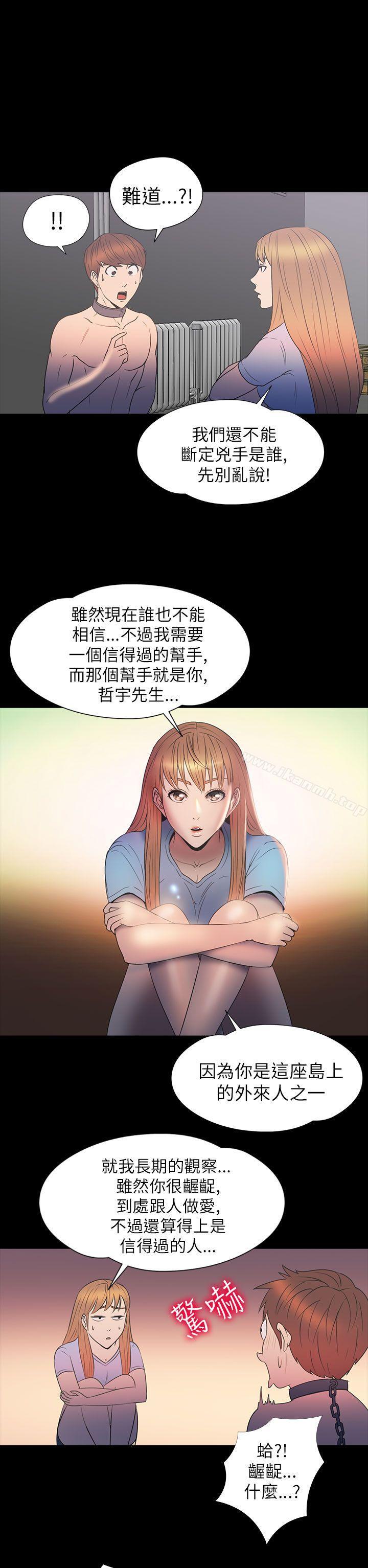 17P - 神秘贝壳岛