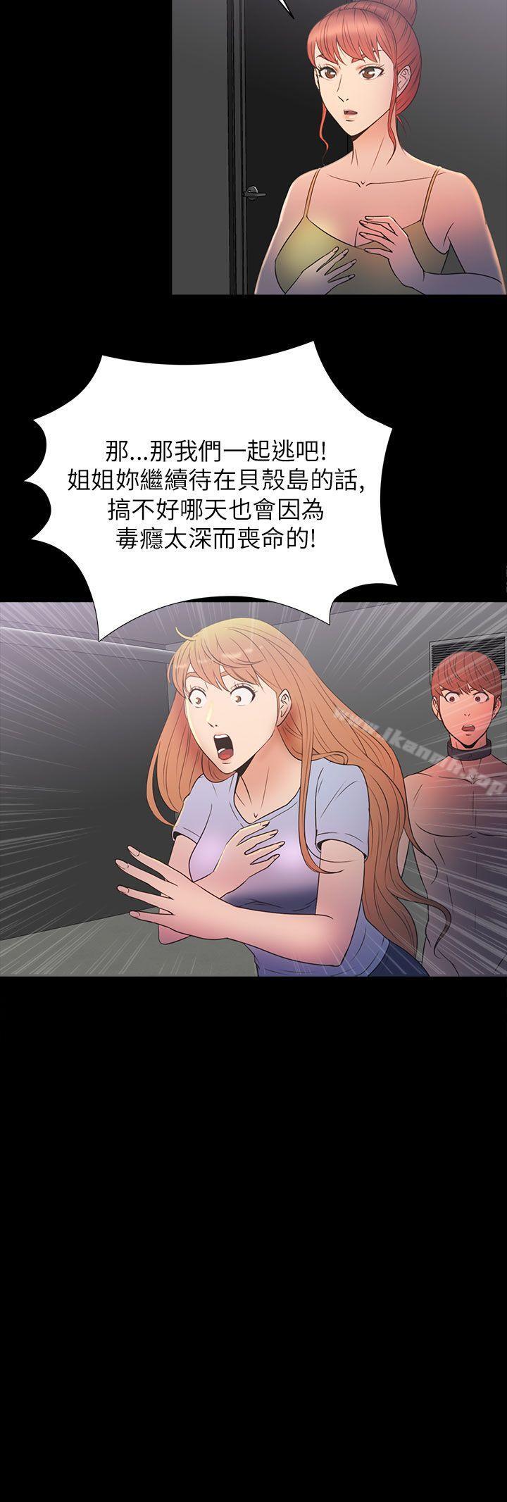 15P - 神秘贝壳岛