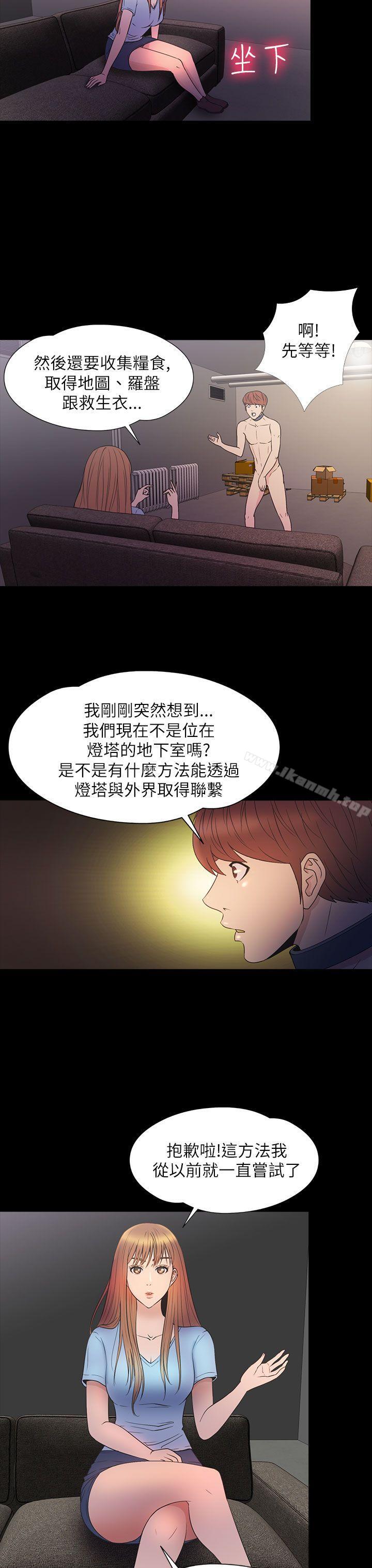 14P - 神秘贝壳岛