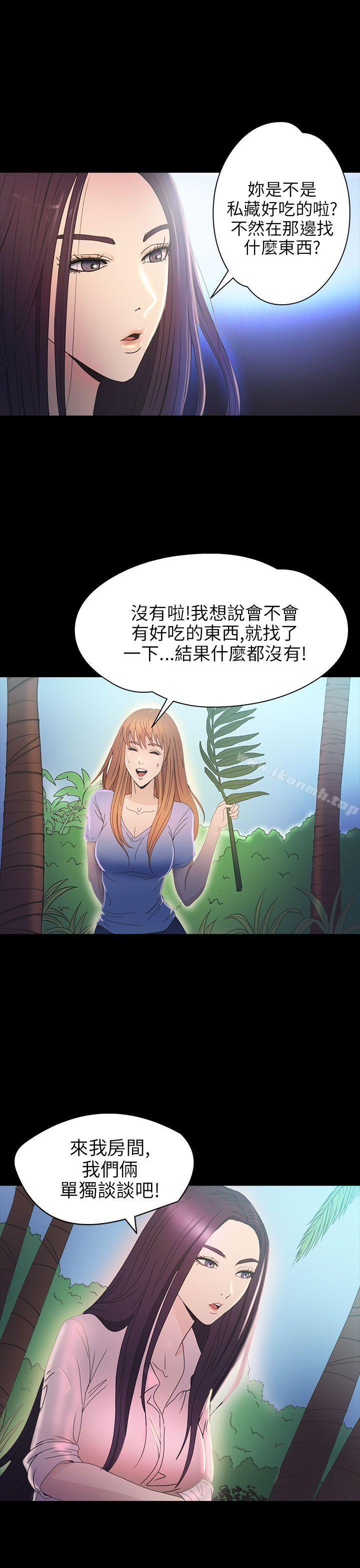 11P - 神秘贝壳岛