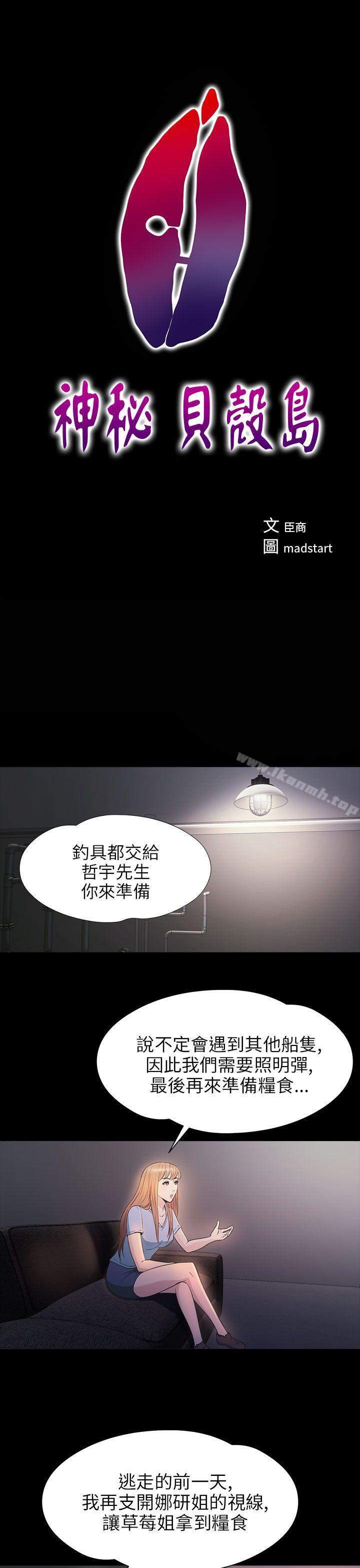 1P - 神秘贝壳岛