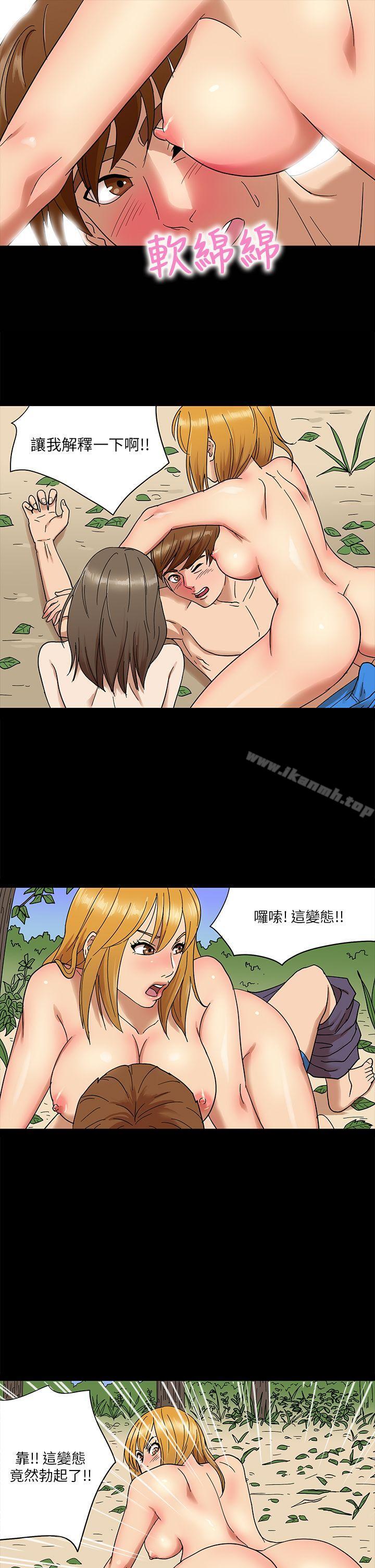 13P - 神秘贝壳岛