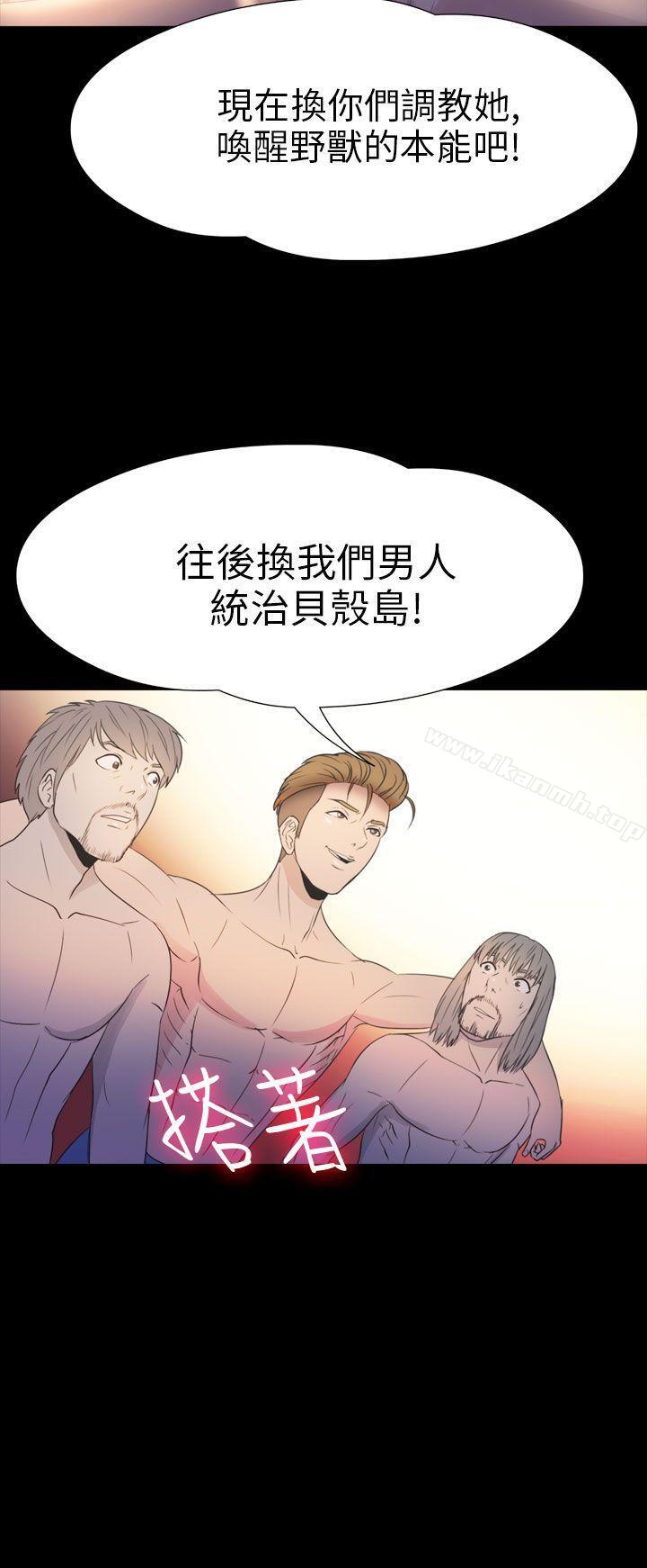 20P - 神秘贝壳岛