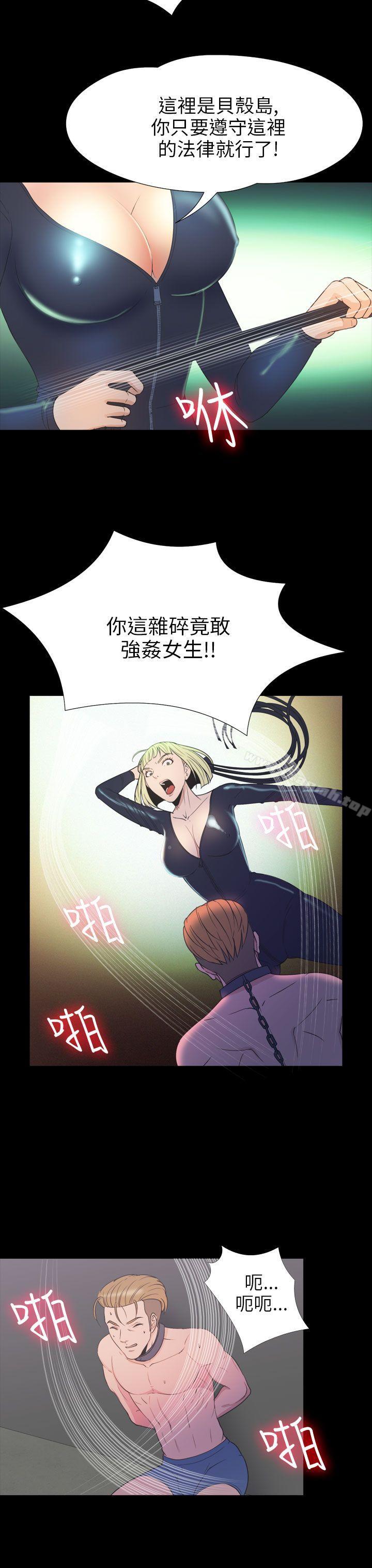 8P - 神秘贝壳岛