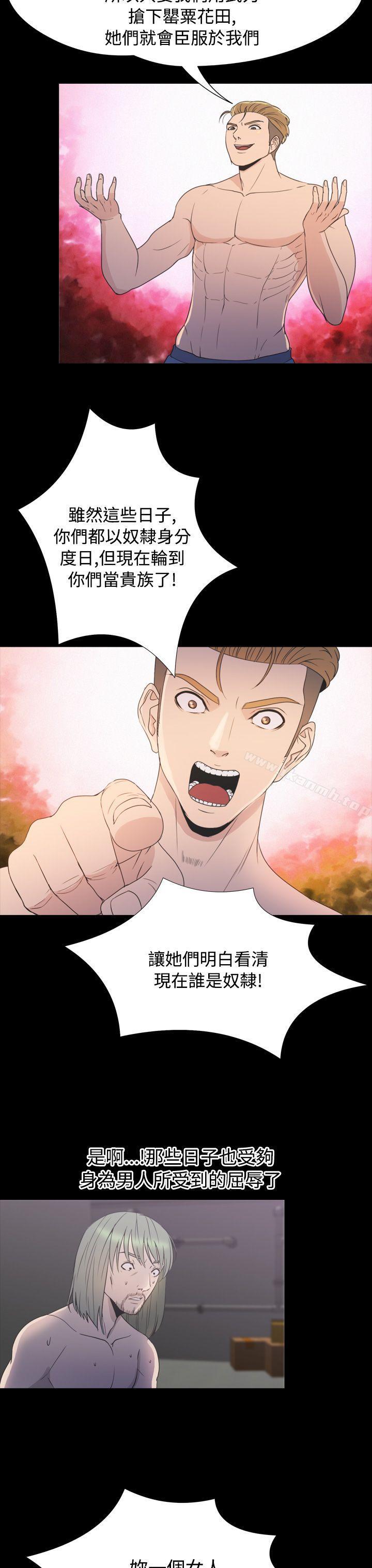3P - 神秘贝壳岛
