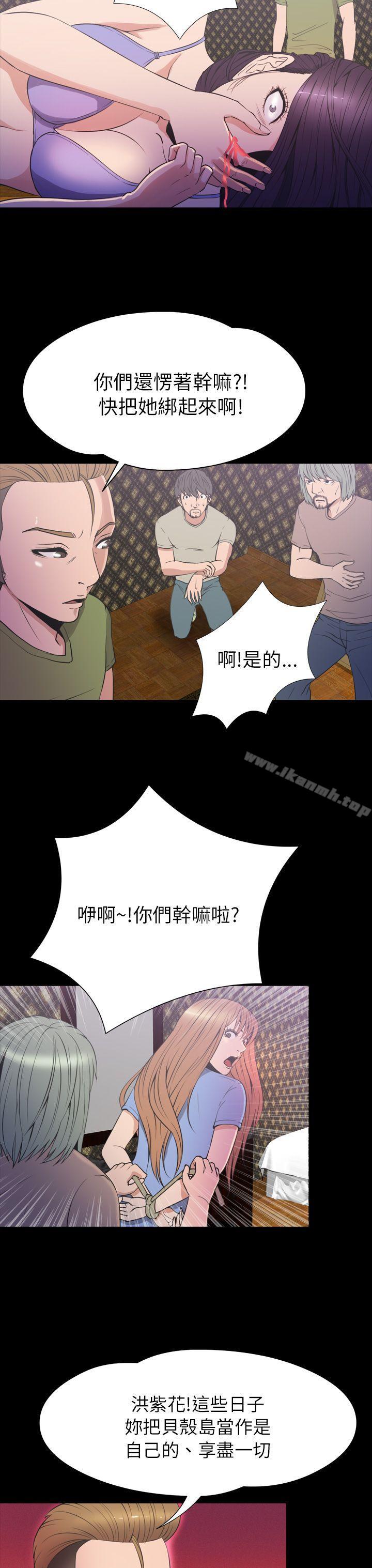 14P - 神秘贝壳岛