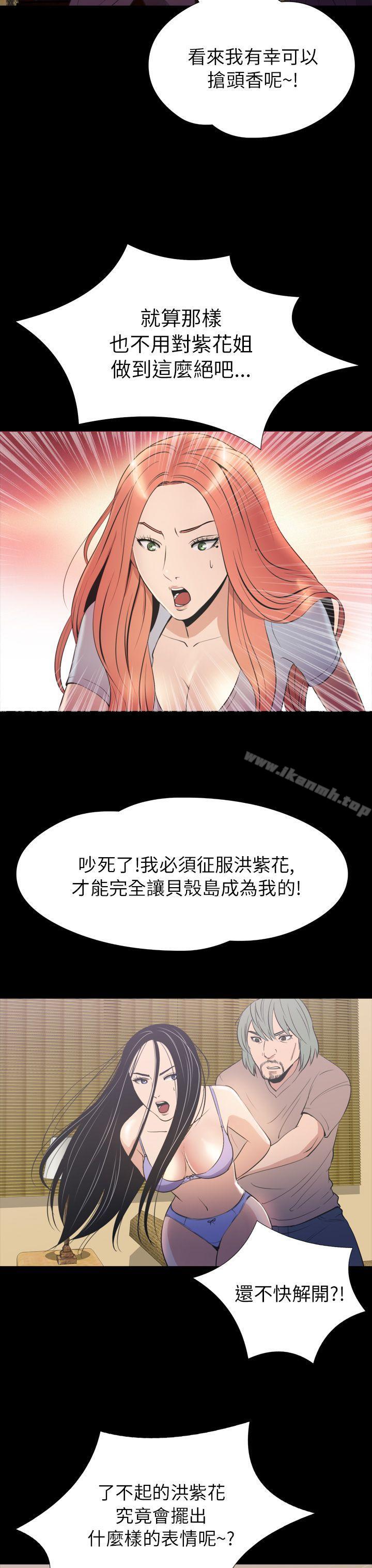 18P - 神秘贝壳岛