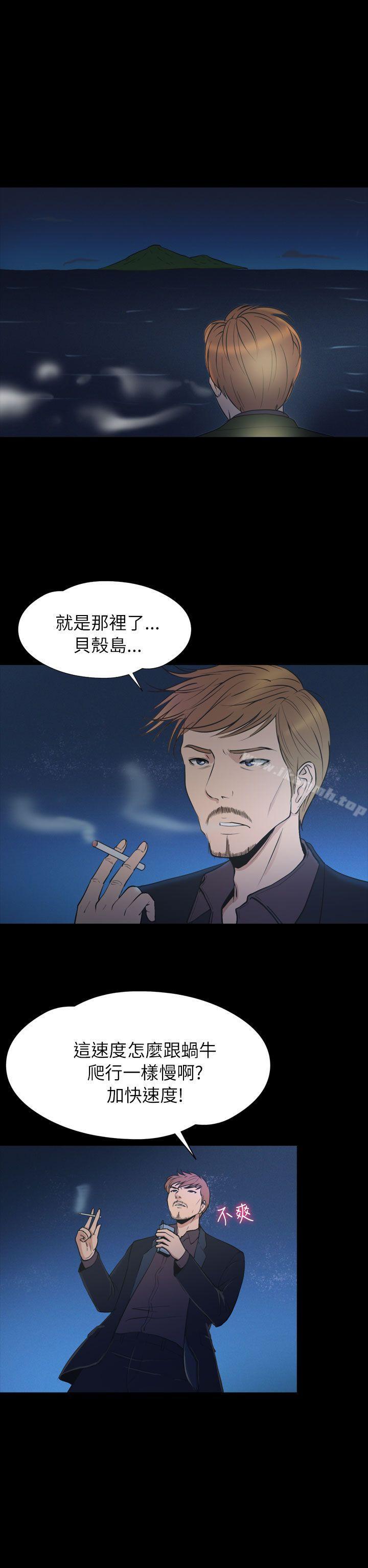 17P - 神秘贝壳岛