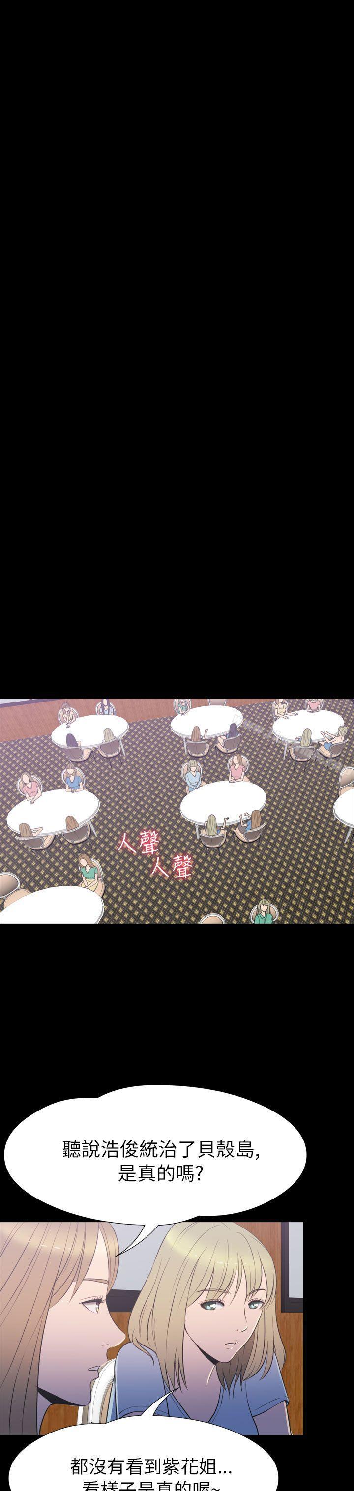 18P - 神秘贝壳岛