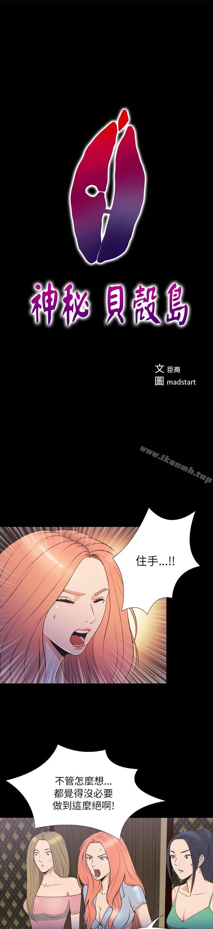 1P - 神秘贝壳岛