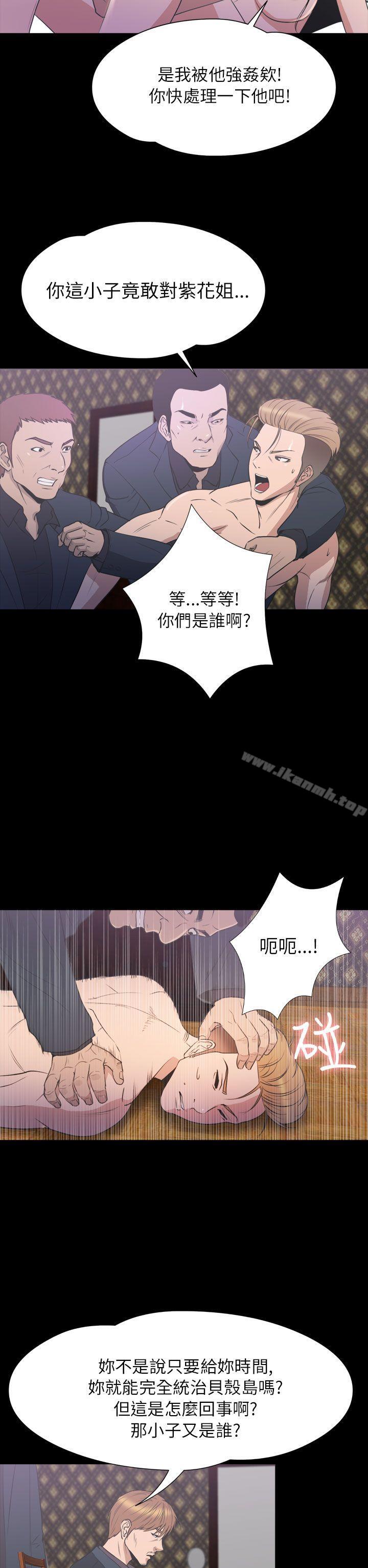 7P - 神秘贝壳岛