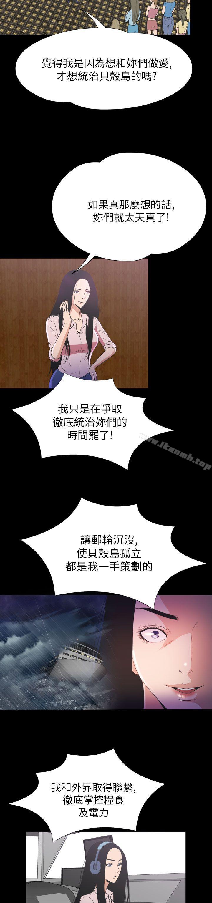 7P - 神秘贝壳岛