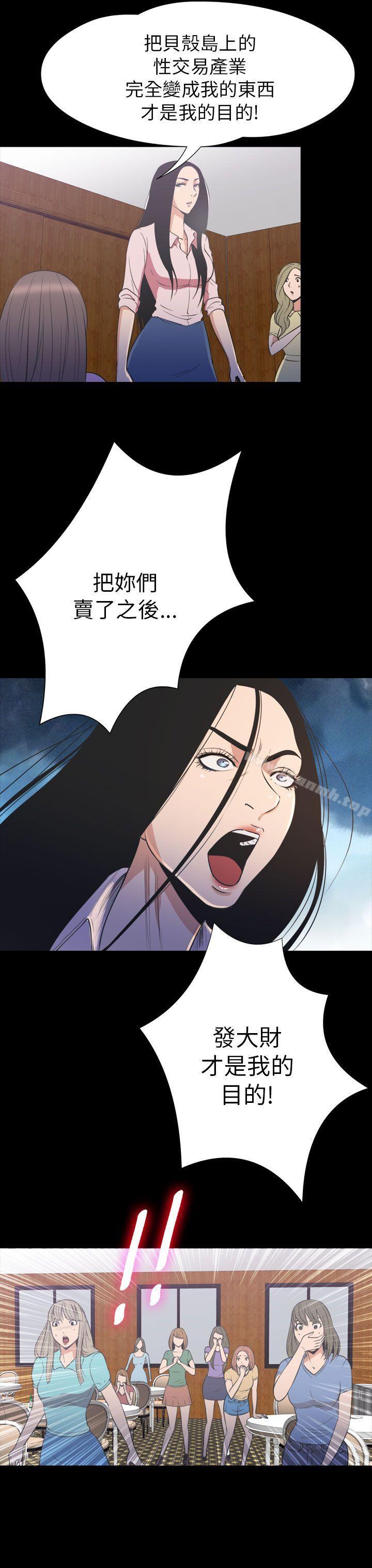9P - 神秘贝壳岛