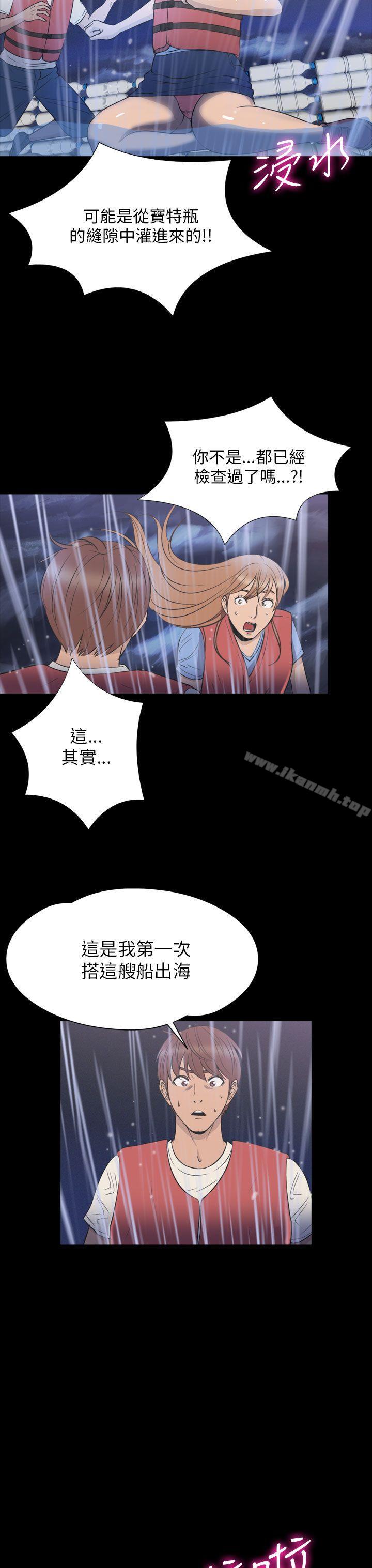 14P - 神秘贝壳岛