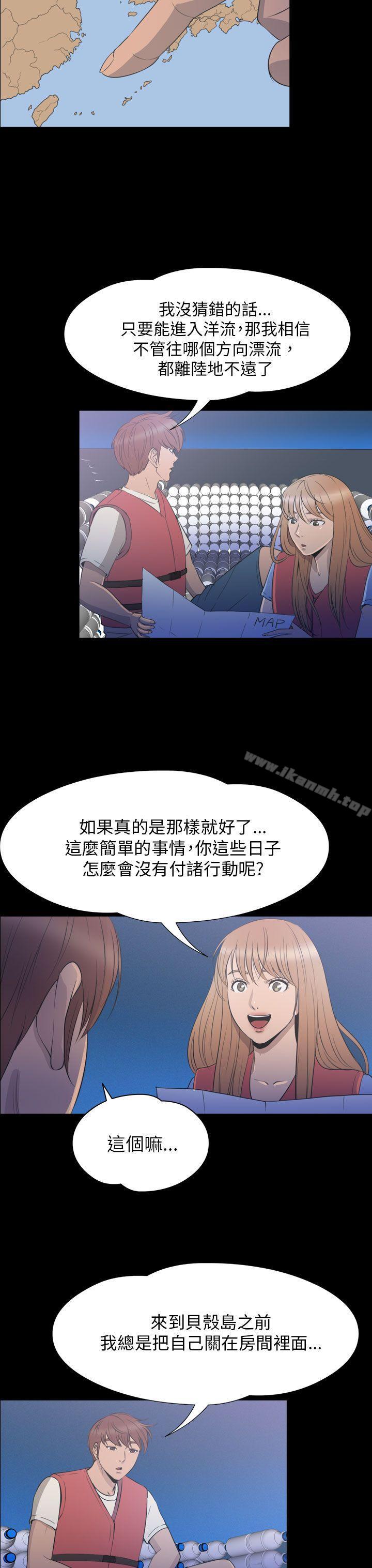 8P - 神秘贝壳岛