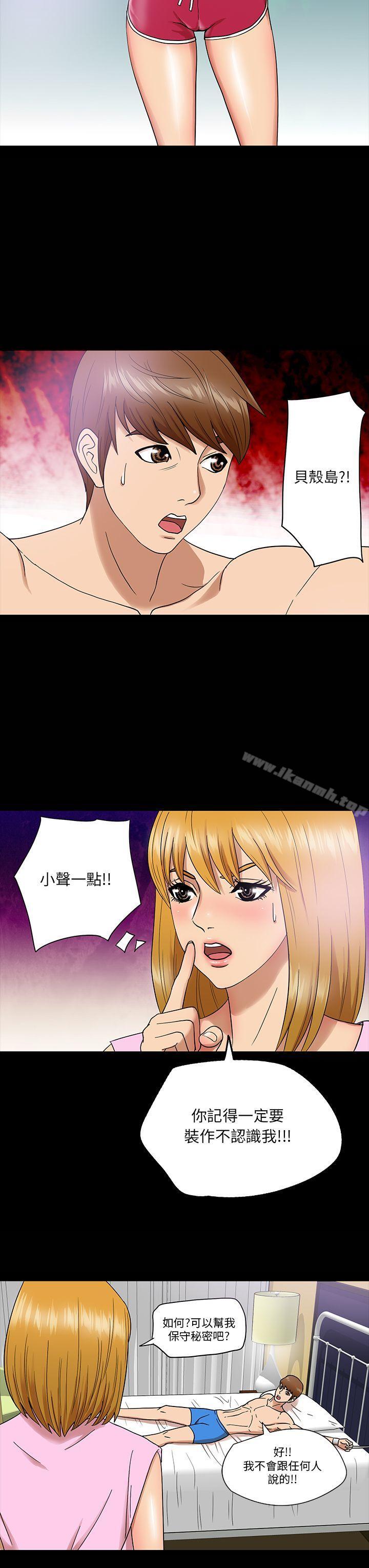 17P - 神秘贝壳岛