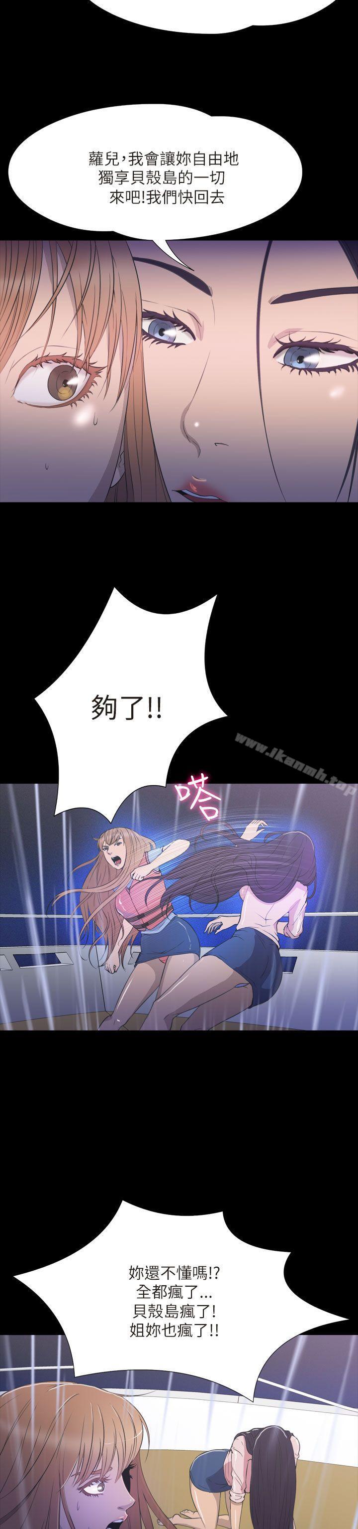 2P - 神秘贝壳岛