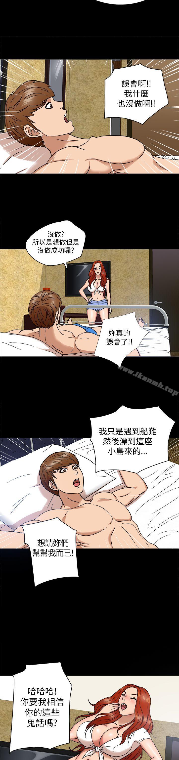 3P - 神秘贝壳岛