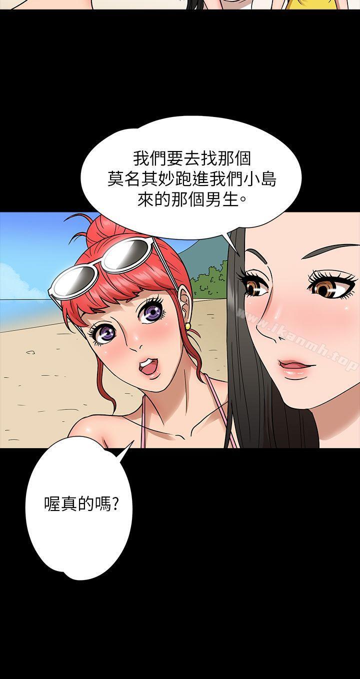 14P - 神秘贝壳岛