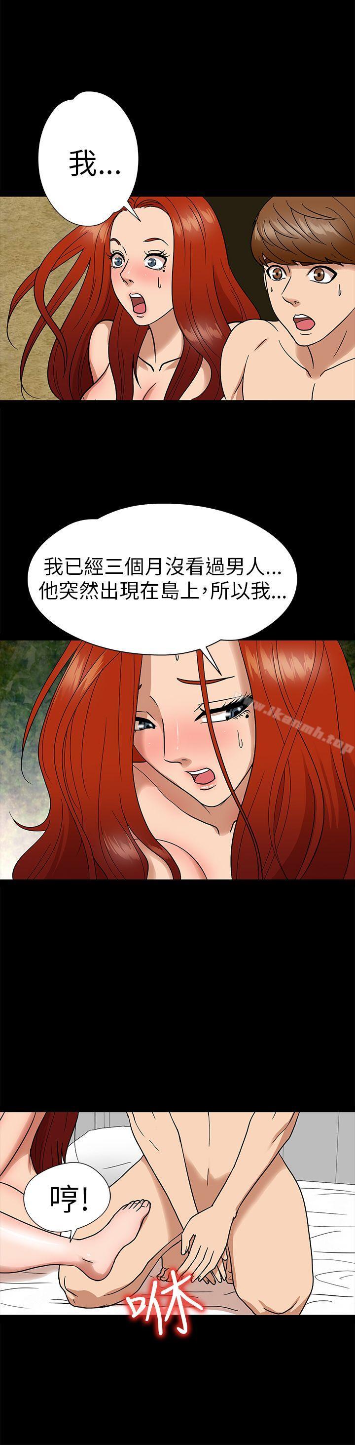 4P - 神秘贝壳岛