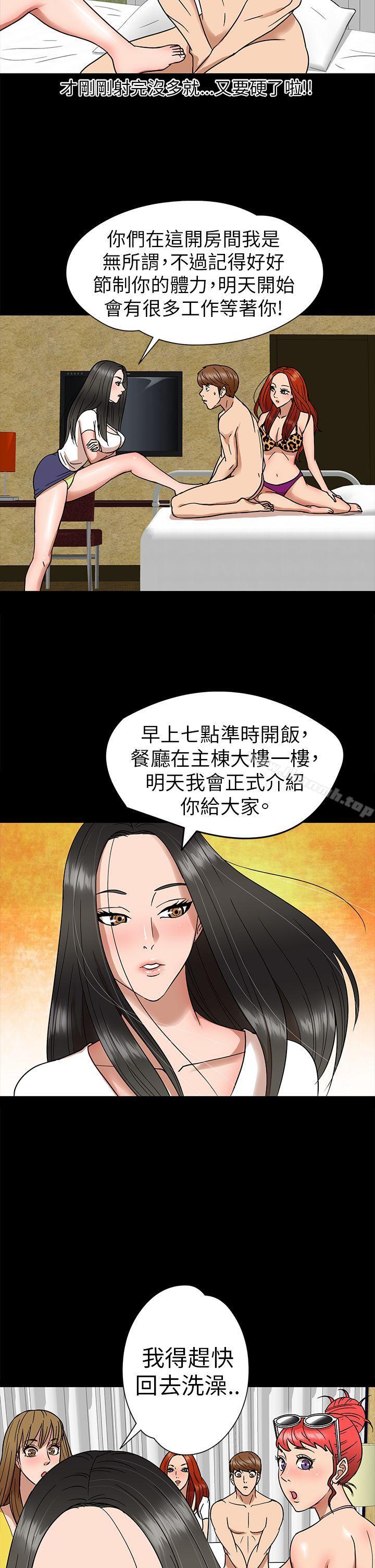8P - 神秘贝壳岛