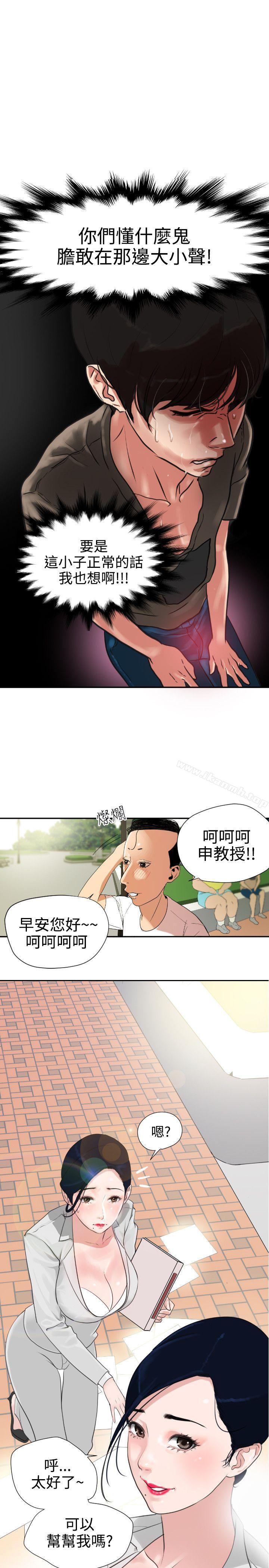 10P - 欲求王（无删减）