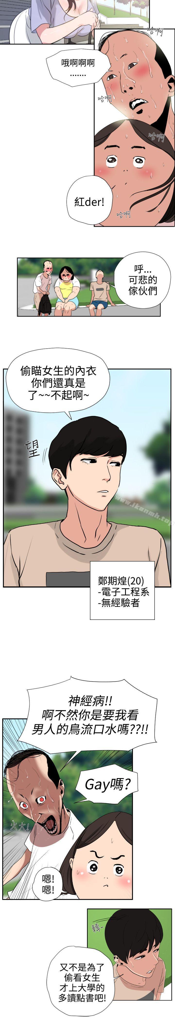 8P - 欲求王（无删减）