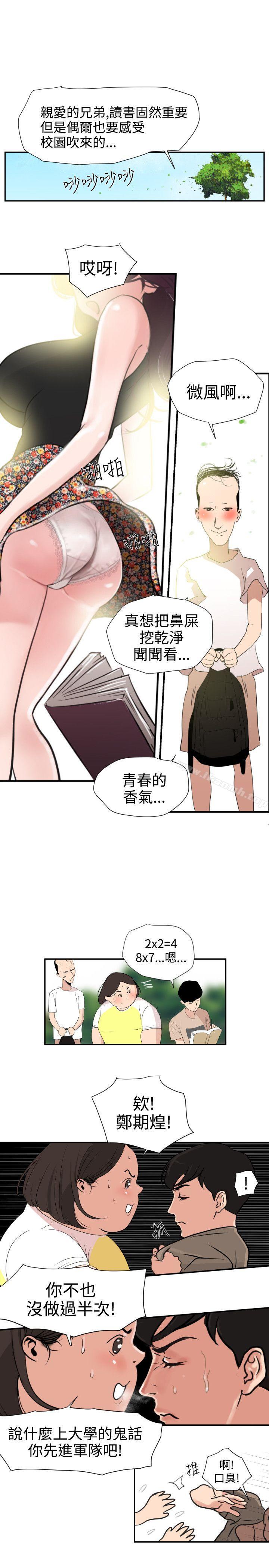 9P - 欲求王（无删减）