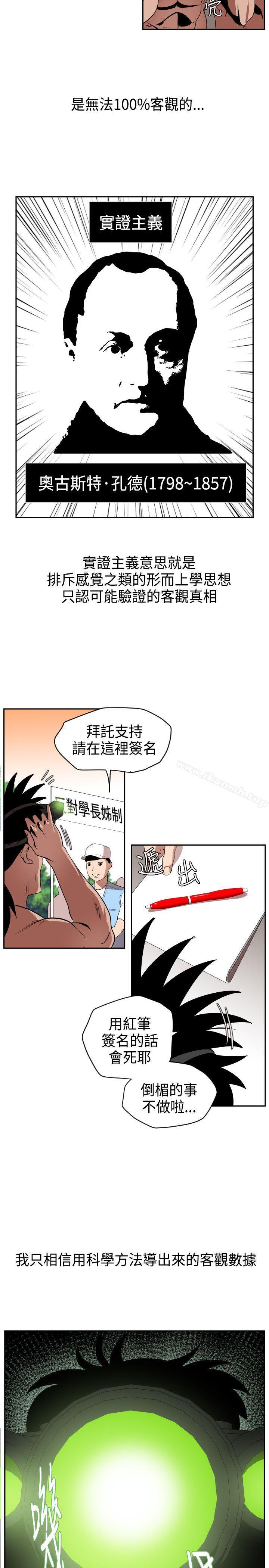 8P - 欲求王（无删减）